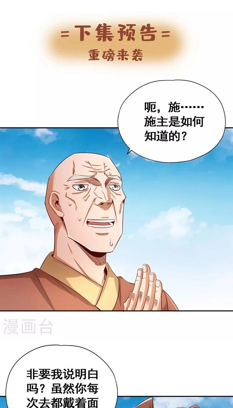 Estuve Atrapado En El Mismo Día Durante 100,000 Años, El Tiempo Del Renacimiento > Capitulo 113 > Page 371