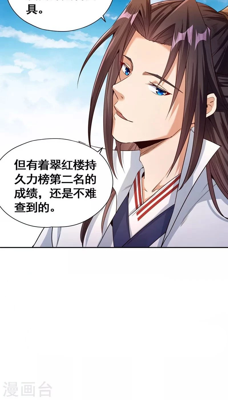 Estuve Atrapado En El Mismo Día Durante 100,000 Años, El Tiempo Del Renacimiento > Capitulo 113 > Page 381