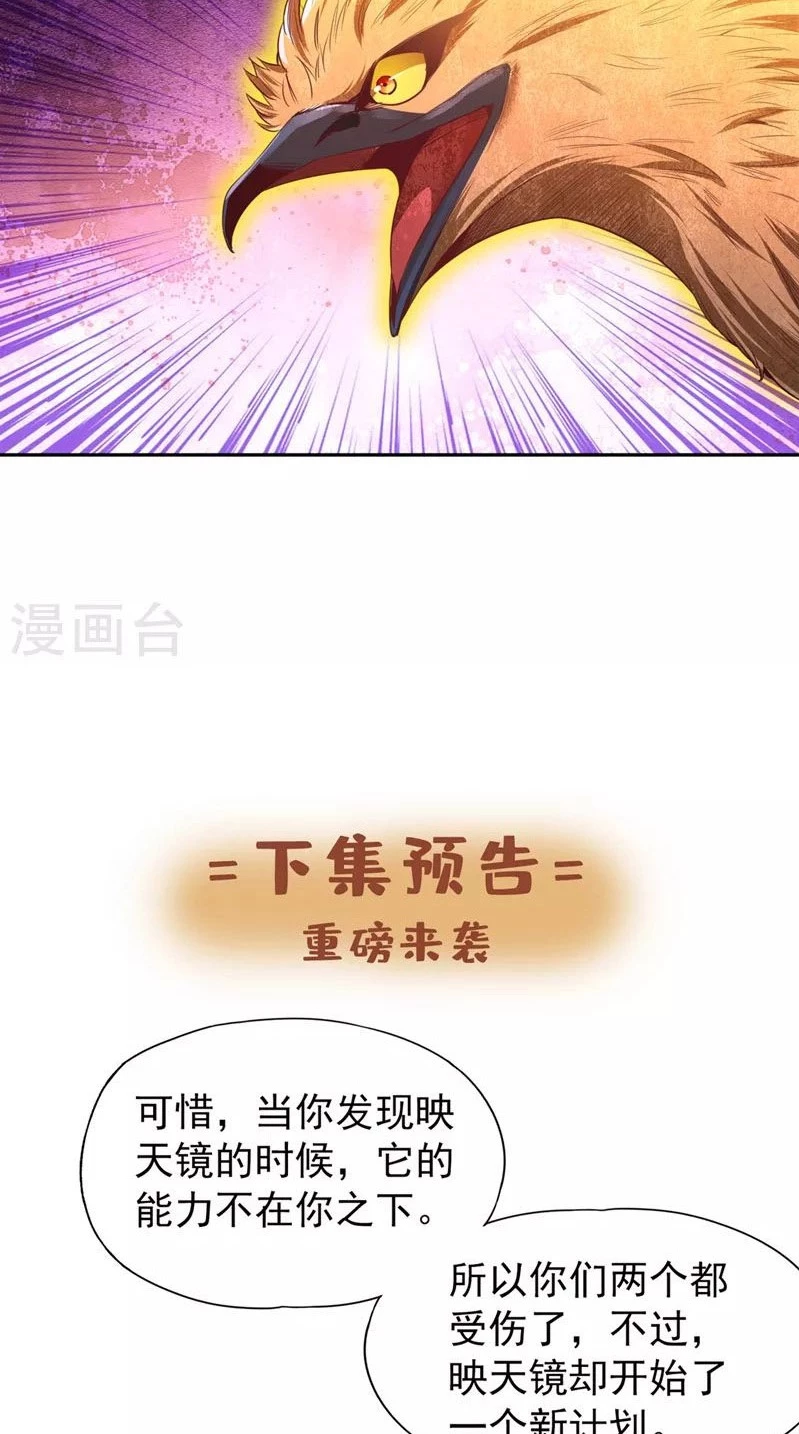 Estuve Atrapado En El Mismo Día Durante 100,000 Años, El Tiempo Del Renacimiento > Capitulo 114 > Page 331