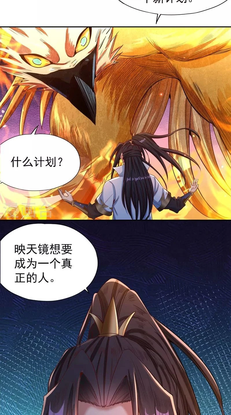 Estuve Atrapado En El Mismo Día Durante 100,000 Años, El Tiempo Del Renacimiento > Capitulo 114 > Page 341