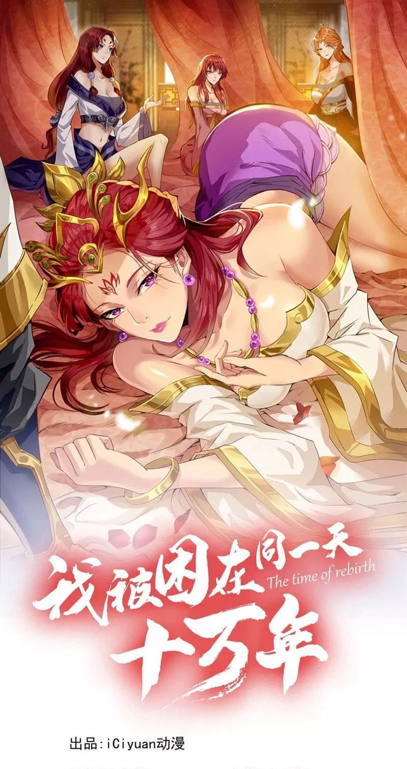 Estuve Atrapado En El Mismo Día Durante 100,000 Años, El Tiempo Del Renacimiento > Capitulo 115 > Page 11