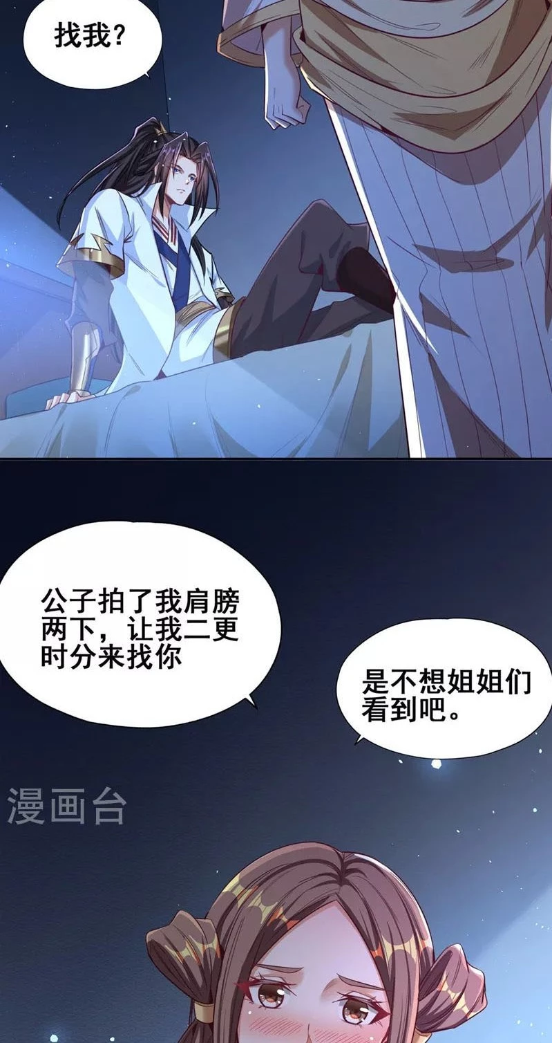 Estuve Atrapado En El Mismo Día Durante 100,000 Años, El Tiempo Del Renacimiento > Capitulo 115 > Page 381