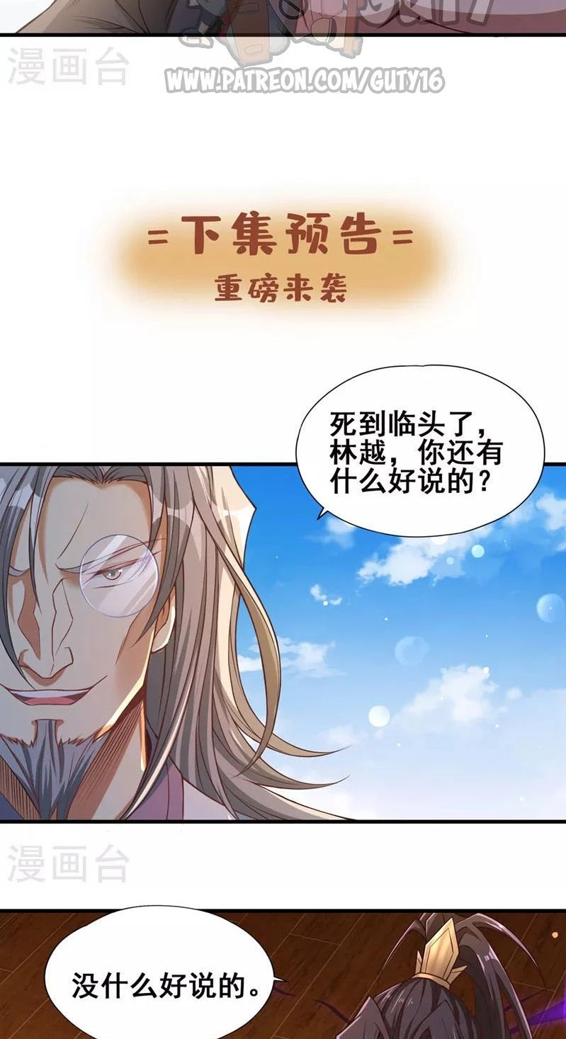 Estuve Atrapado En El Mismo Día Durante 100,000 Años, El Tiempo Del Renacimiento > Capitulo 118 > Page 381