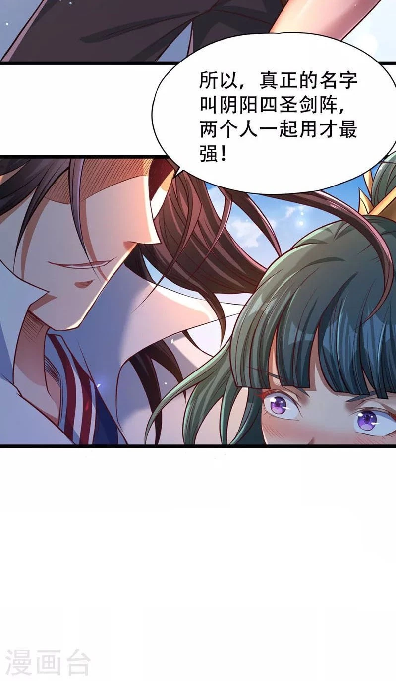 Estuve Atrapado En El Mismo Día Durante 100,000 Años, El Tiempo Del Renacimiento > Capitulo 119 > Page 451