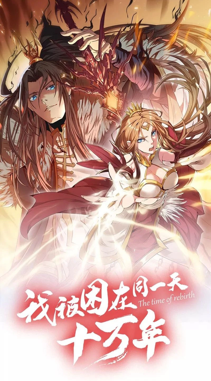 Estuve Atrapado En El Mismo Día Durante 100,000 Años, El Tiempo Del Renacimiento > Capitulo 101 > Page 11