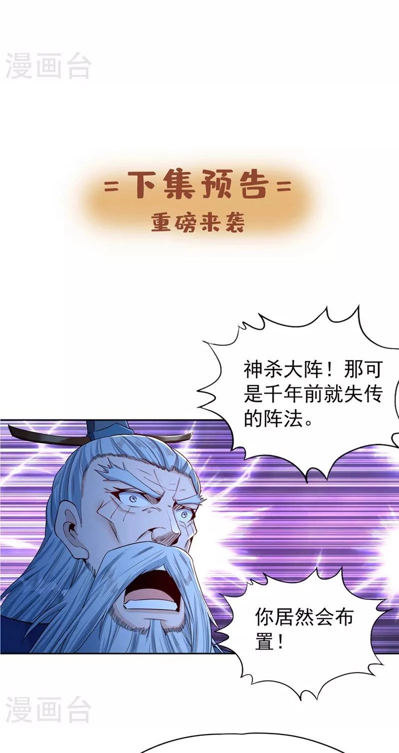 Estuve Atrapado En El Mismo Día Durante 100,000 Años, El Tiempo Del Renacimiento > Capitulo 102 > Page 311