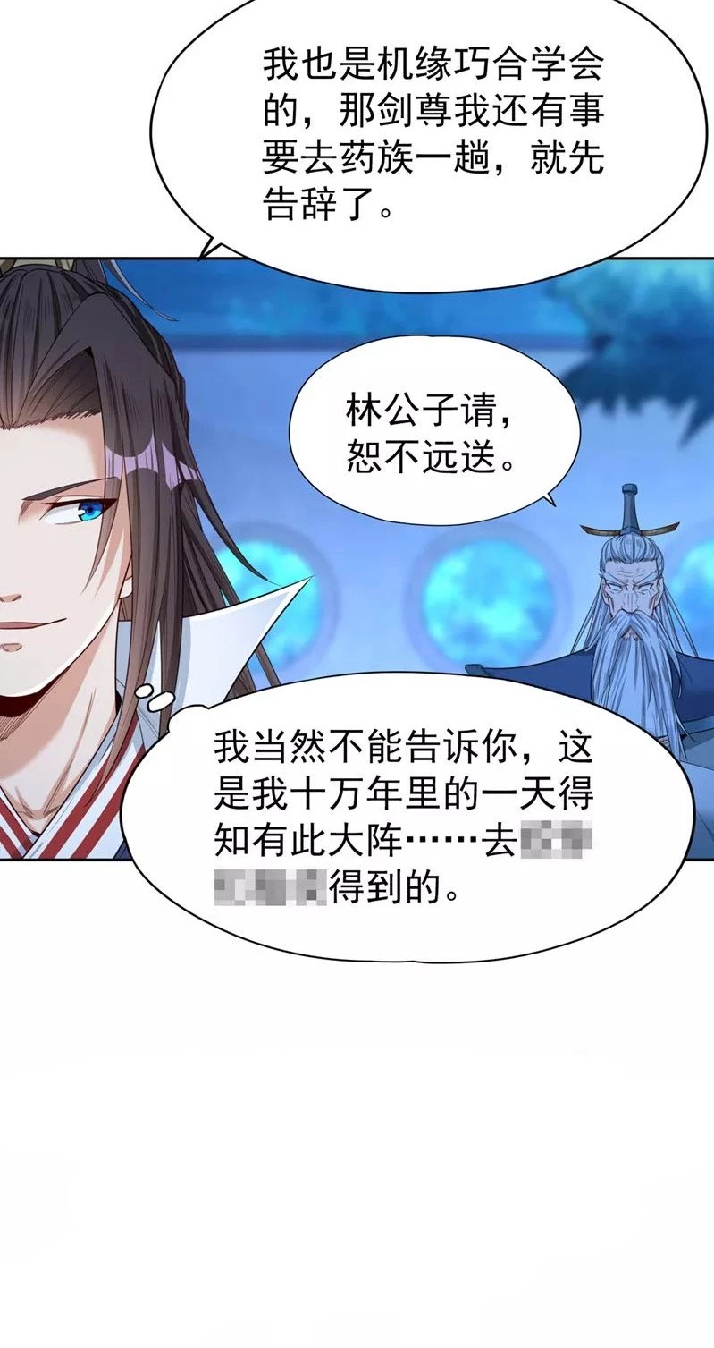 Estuve Atrapado En El Mismo Día Durante 100,000 Años, El Tiempo Del Renacimiento > Capitulo 102 > Page 321