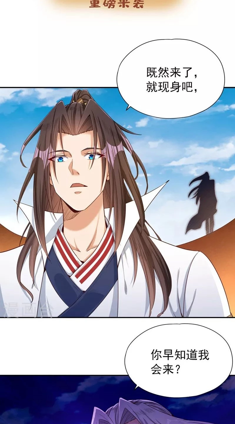 Estuve Atrapado En El Mismo Día Durante 100,000 Años, El Tiempo Del Renacimiento > Capitulo 103 > Page 321