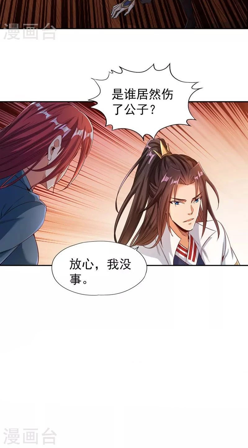 Estuve Atrapado En El Mismo Día Durante 100,000 Años, El Tiempo Del Renacimiento > Capitulo 104 > Page 321