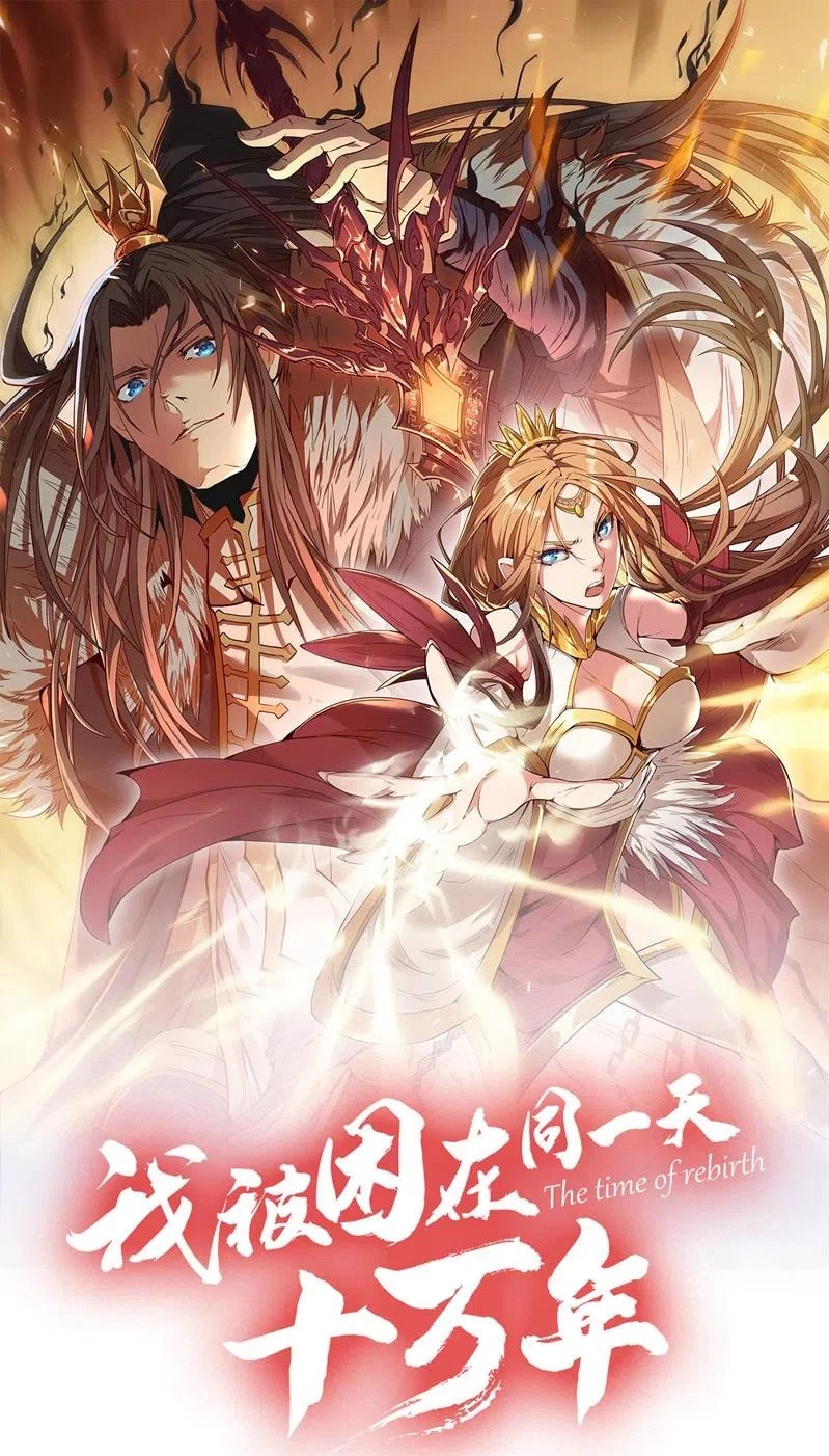 Estuve Atrapado En El Mismo Día Durante 100,000 Años, El Tiempo Del Renacimiento > Capitulo 91 > Page 11