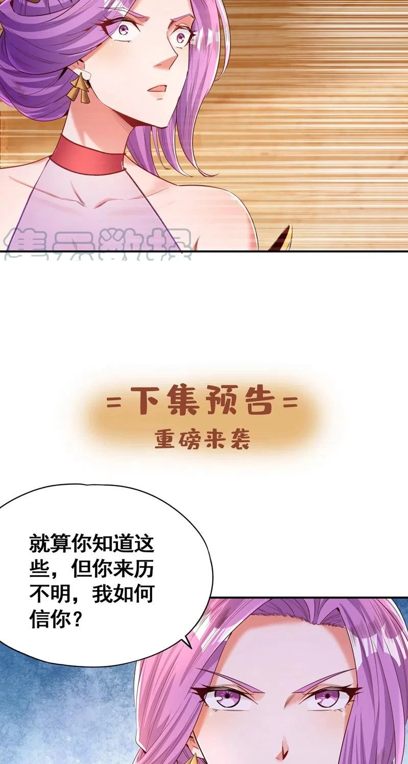 Estuve Atrapado En El Mismo Día Durante 100,000 Años, El Tiempo Del Renacimiento > Capitulo 92 > Page 321