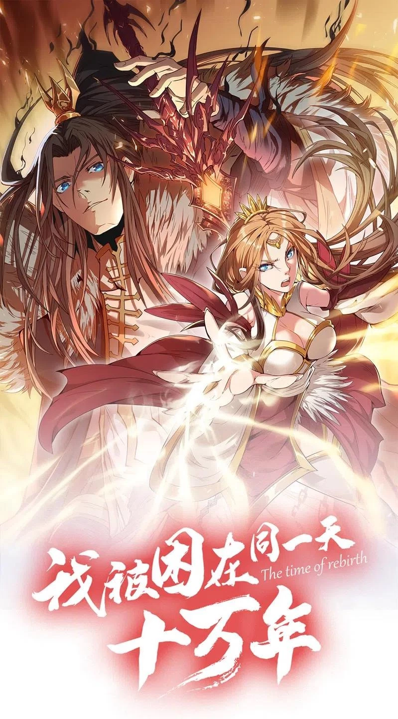 Estuve Atrapado En El Mismo Día Durante 100,000 Años, El Tiempo Del Renacimiento > Capitulo 93 > Page 11