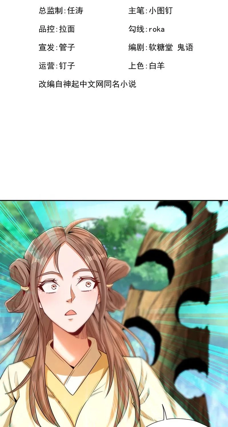 Estuve Atrapado En El Mismo Día Durante 100,000 Años, El Tiempo Del Renacimiento > Capitulo 93 > Page 21