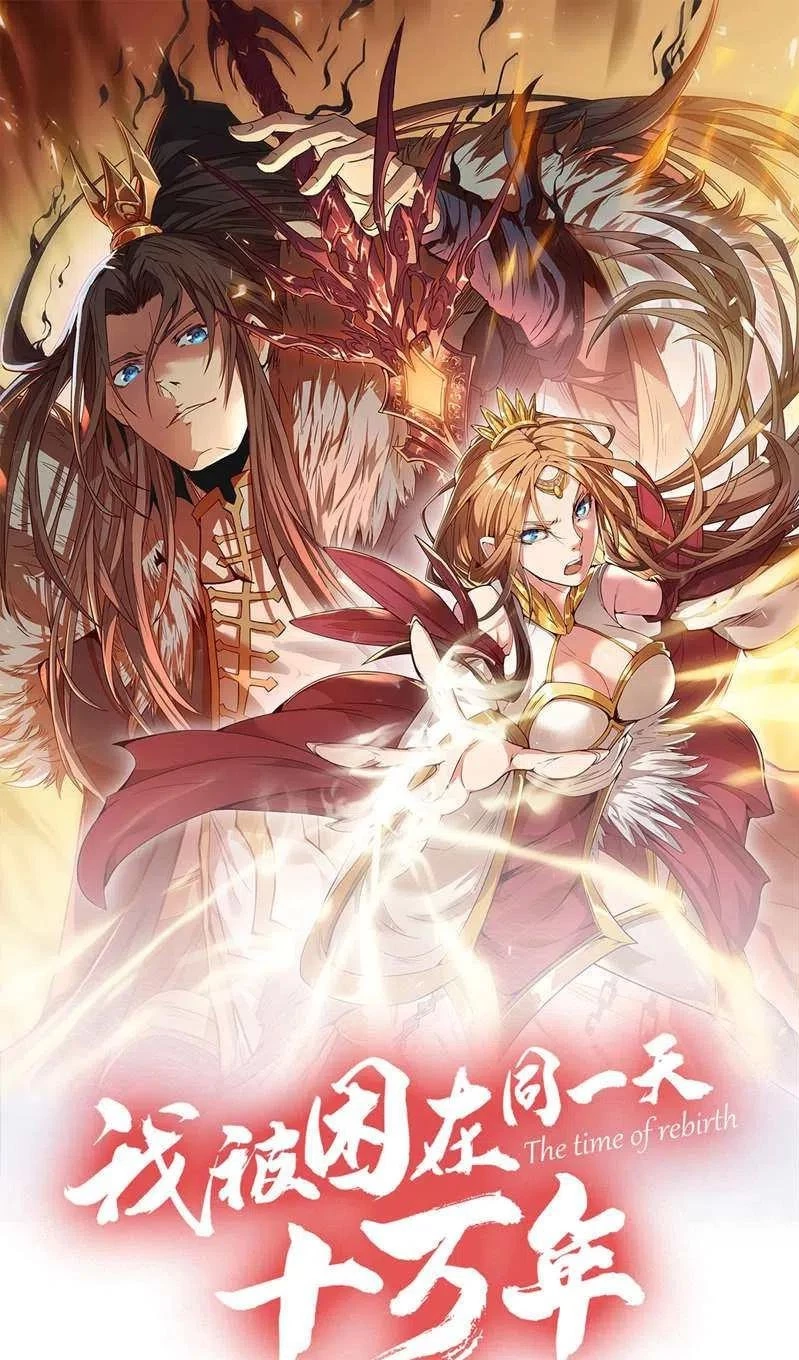 Estuve Atrapado En El Mismo Día Durante 100,000 Años, El Tiempo Del Renacimiento > Capitulo 95 > Page 11