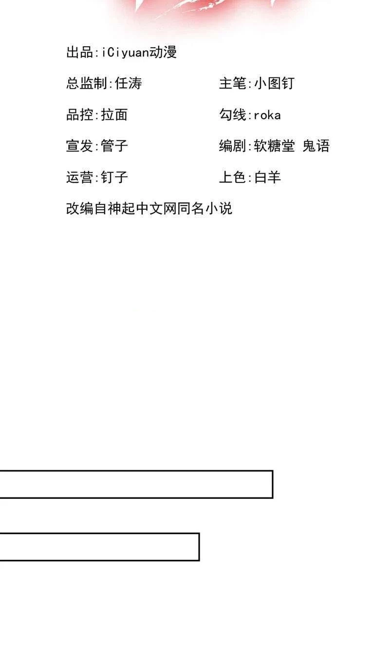 Estuve Atrapado En El Mismo Día Durante 100,000 Años, El Tiempo Del Renacimiento > Capitulo 95 > Page 21