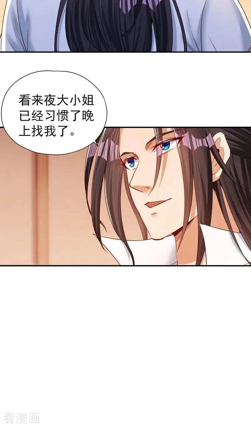 Estuve Atrapado En El Mismo Día Durante 100,000 Años, El Tiempo Del Renacimiento > Capitulo 95 > Page 351