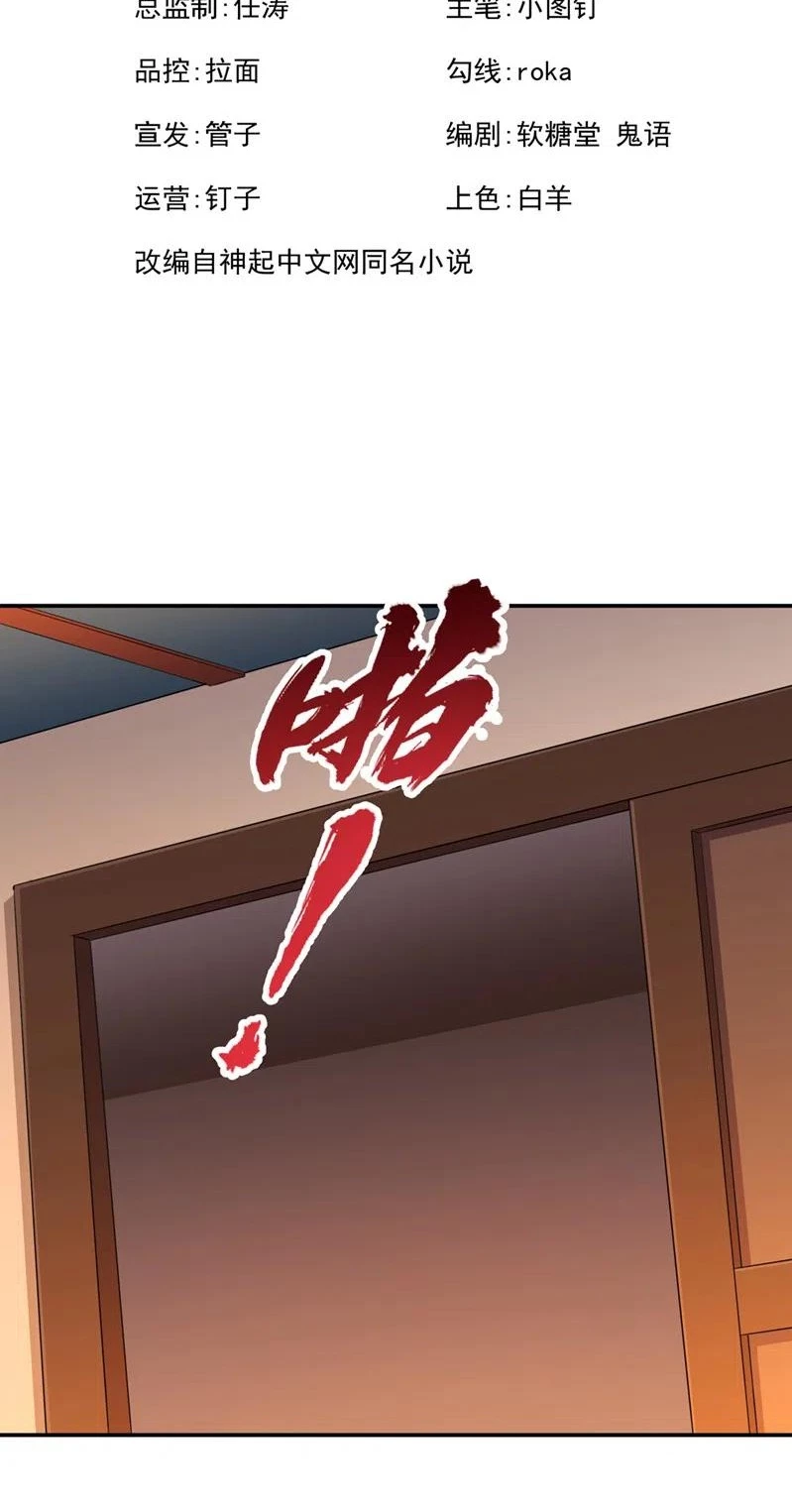 Estuve Atrapado En El Mismo Día Durante 100,000 Años, El Tiempo Del Renacimiento > Capitulo 96 > Page 21