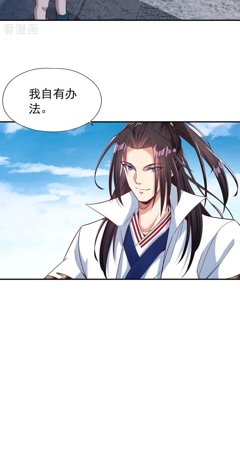 Estuve Atrapado En El Mismo Día Durante 100,000 Años, El Tiempo Del Renacimiento > Capitulo 96 > Page 361