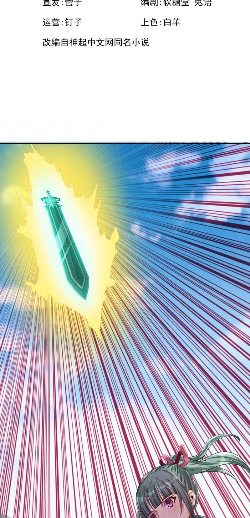 Estuve Atrapado En El Mismo Día Durante 100,000 Años, El Tiempo Del Renacimiento > Capitulo 97 > Page 21