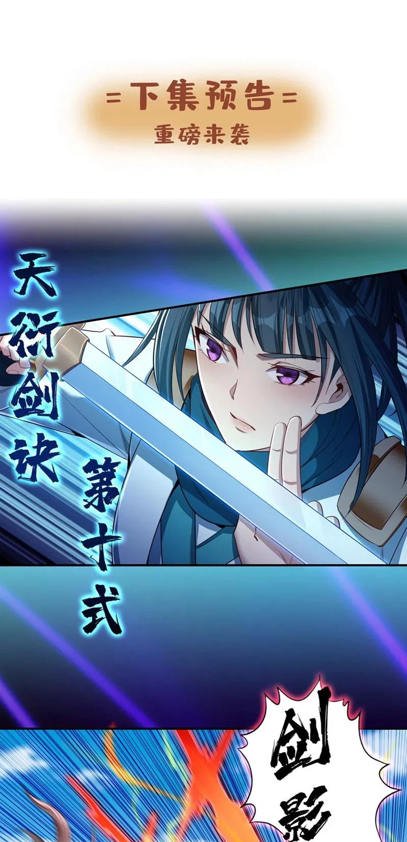 Estuve Atrapado En El Mismo Día Durante 100,000 Años, El Tiempo Del Renacimiento > Capitulo 97 > Page 301