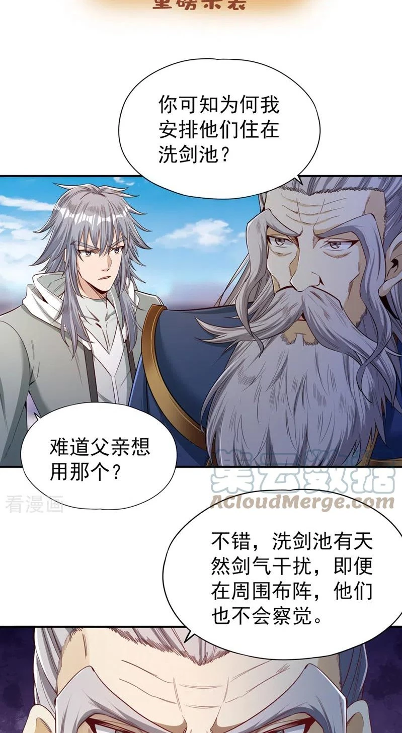 Estuve Atrapado En El Mismo Día Durante 100,000 Años, El Tiempo Del Renacimiento > Capitulo 98 > Page 321