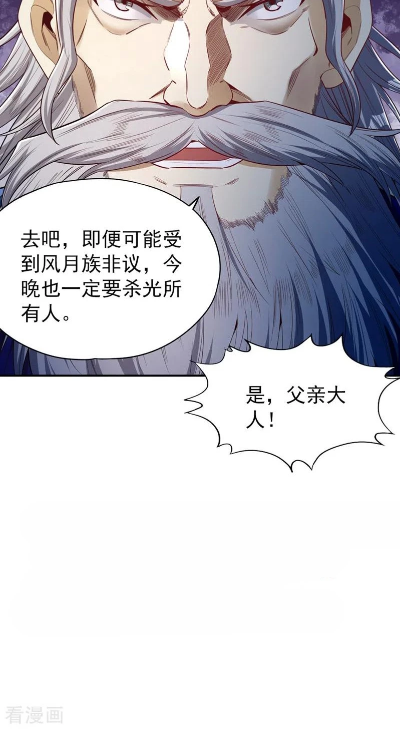 Estuve Atrapado En El Mismo Día Durante 100,000 Años, El Tiempo Del Renacimiento > Capitulo 98 > Page 331