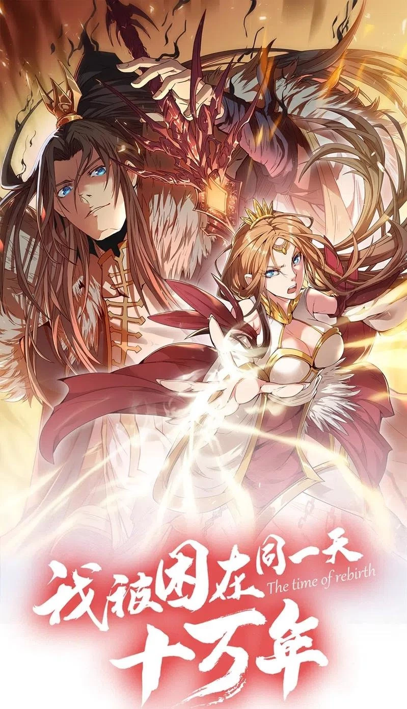 Estuve Atrapado En El Mismo Día Durante 100,000 Años, El Tiempo Del Renacimiento > Capitulo 99 > Page 11