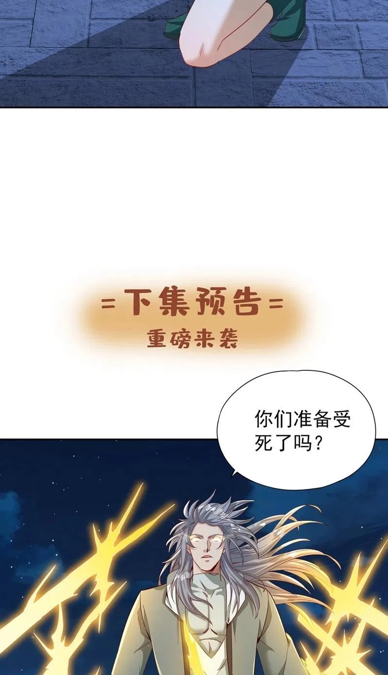 Estuve Atrapado En El Mismo Día Durante 100,000 Años, El Tiempo Del Renacimiento > Capitulo 99 > Page 311