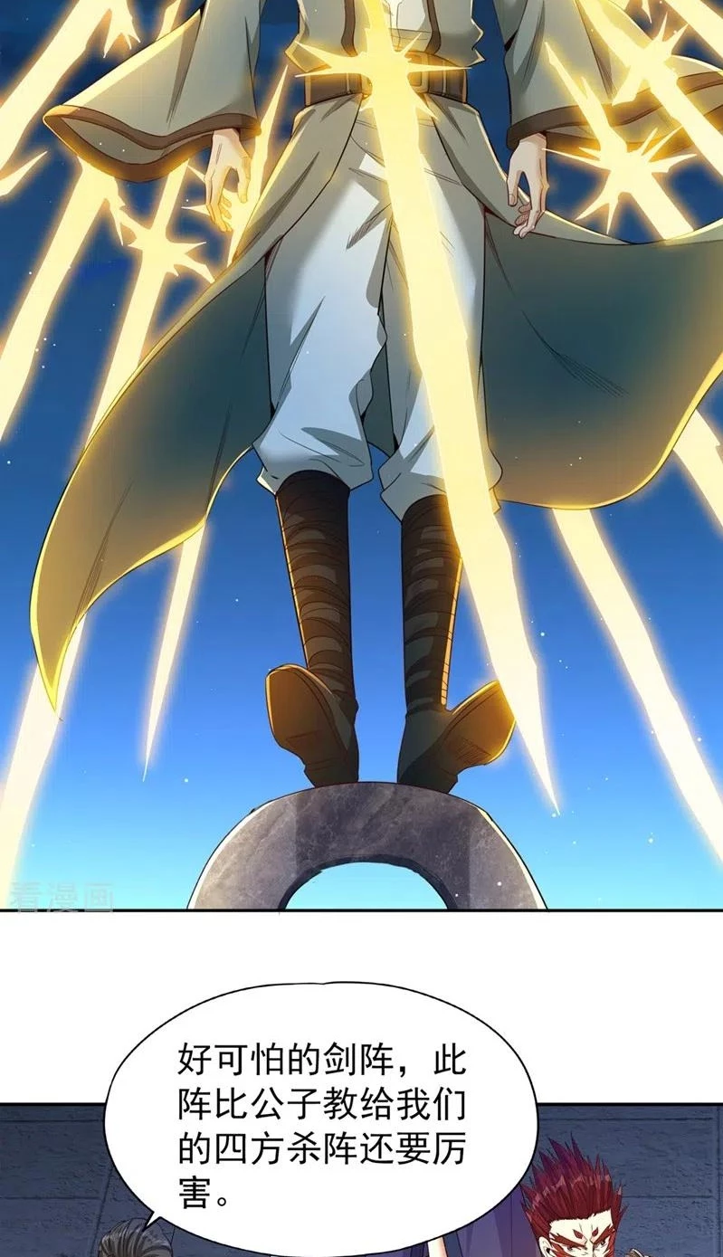 Estuve Atrapado En El Mismo Día Durante 100,000 Años, El Tiempo Del Renacimiento > Capitulo 99 > Page 321