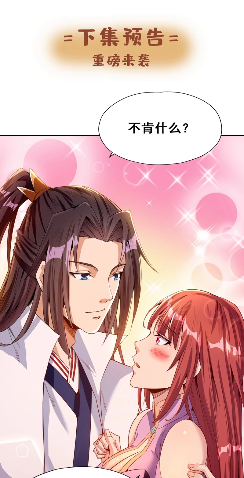 Estuve Atrapado En El Mismo Día Durante 100,000 Años, El Tiempo Del Renacimiento > Capitulo 76 > Page 311