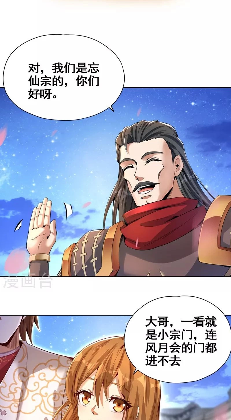 Estuve Atrapado En El Mismo Día Durante 100,000 Años, El Tiempo Del Renacimiento > Capitulo 77 > Page 321