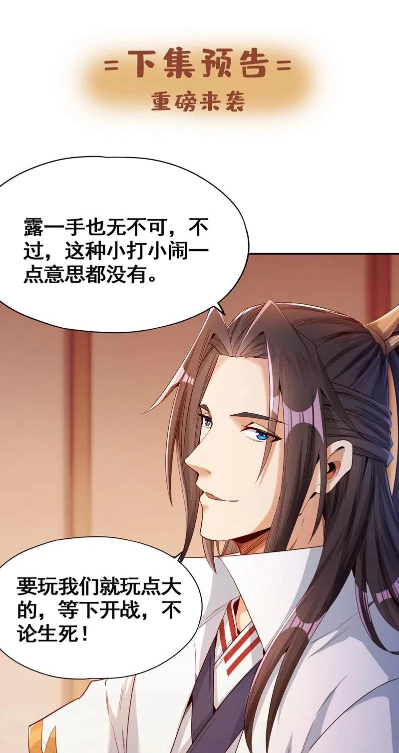 Estuve Atrapado En El Mismo Día Durante 100,000 Años, El Tiempo Del Renacimiento > Capitulo 79 > Page 341