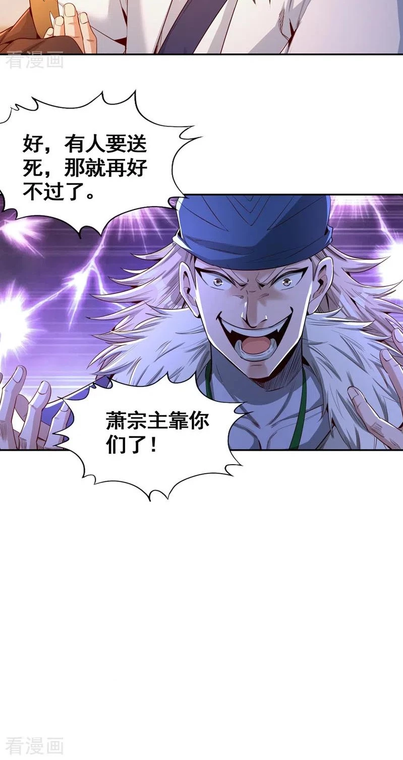 Estuve Atrapado En El Mismo Día Durante 100,000 Años, El Tiempo Del Renacimiento > Capitulo 79 > Page 351