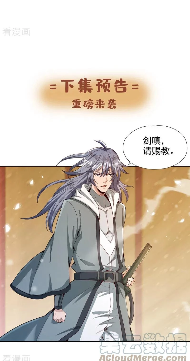 Estuve Atrapado En El Mismo Día Durante 100,000 Años, El Tiempo Del Renacimiento > Capitulo 84 > Page 341