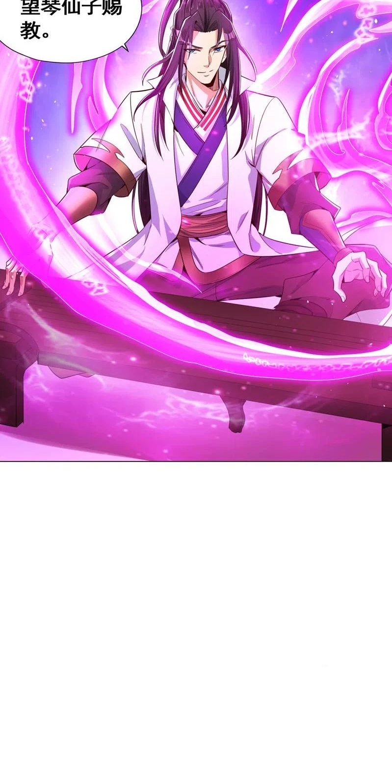 Estuve Atrapado En El Mismo Día Durante 100,000 Años, El Tiempo Del Renacimiento > Capitulo 85 > Page 391