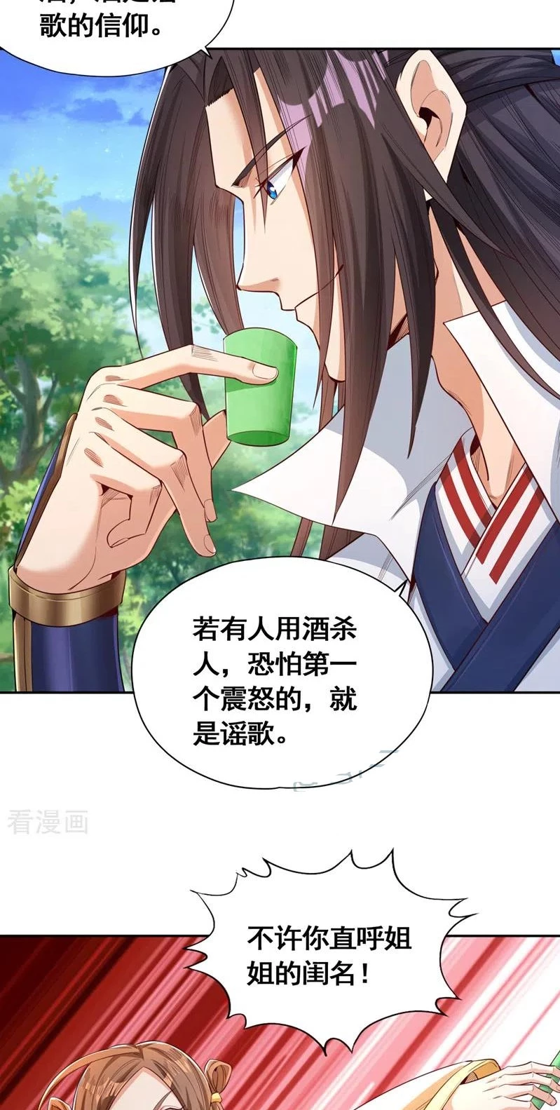 Estuve Atrapado En El Mismo Día Durante 100,000 Años, El Tiempo Del Renacimiento > Capitulo 90 > Page 341