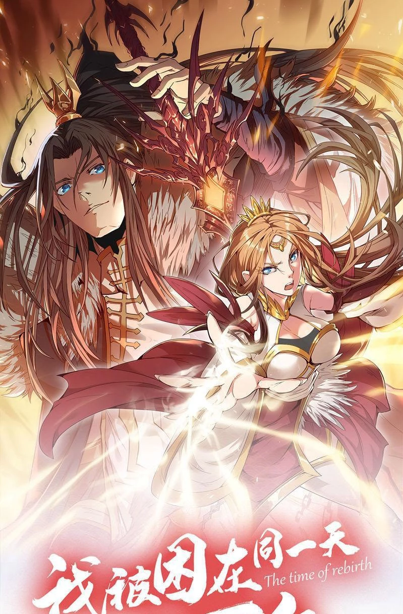 Estuve Atrapado En El Mismo Día Durante 100,000 Años, El Tiempo Del Renacimiento > Capitulo 166 > Page 11