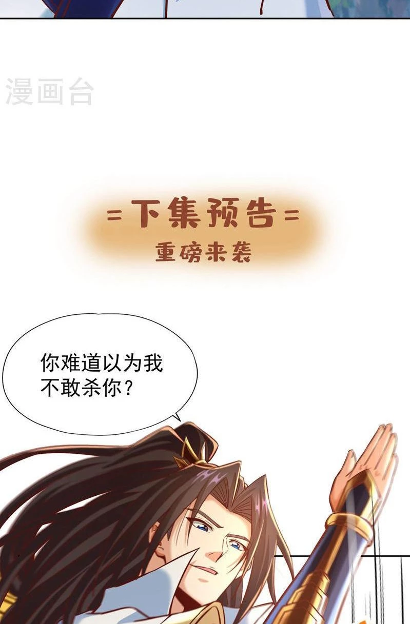 Estuve Atrapado En El Mismo Día Durante 100,000 Años, El Tiempo Del Renacimiento > Capitulo 166 > Page 381