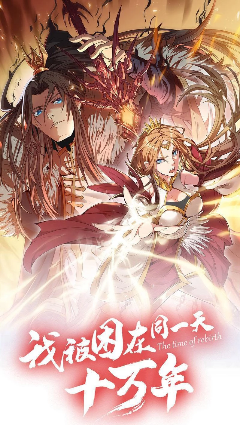 Estuve Atrapado En El Mismo Día Durante 100,000 Años, El Tiempo Del Renacimiento > Capitulo 167 > Page 11