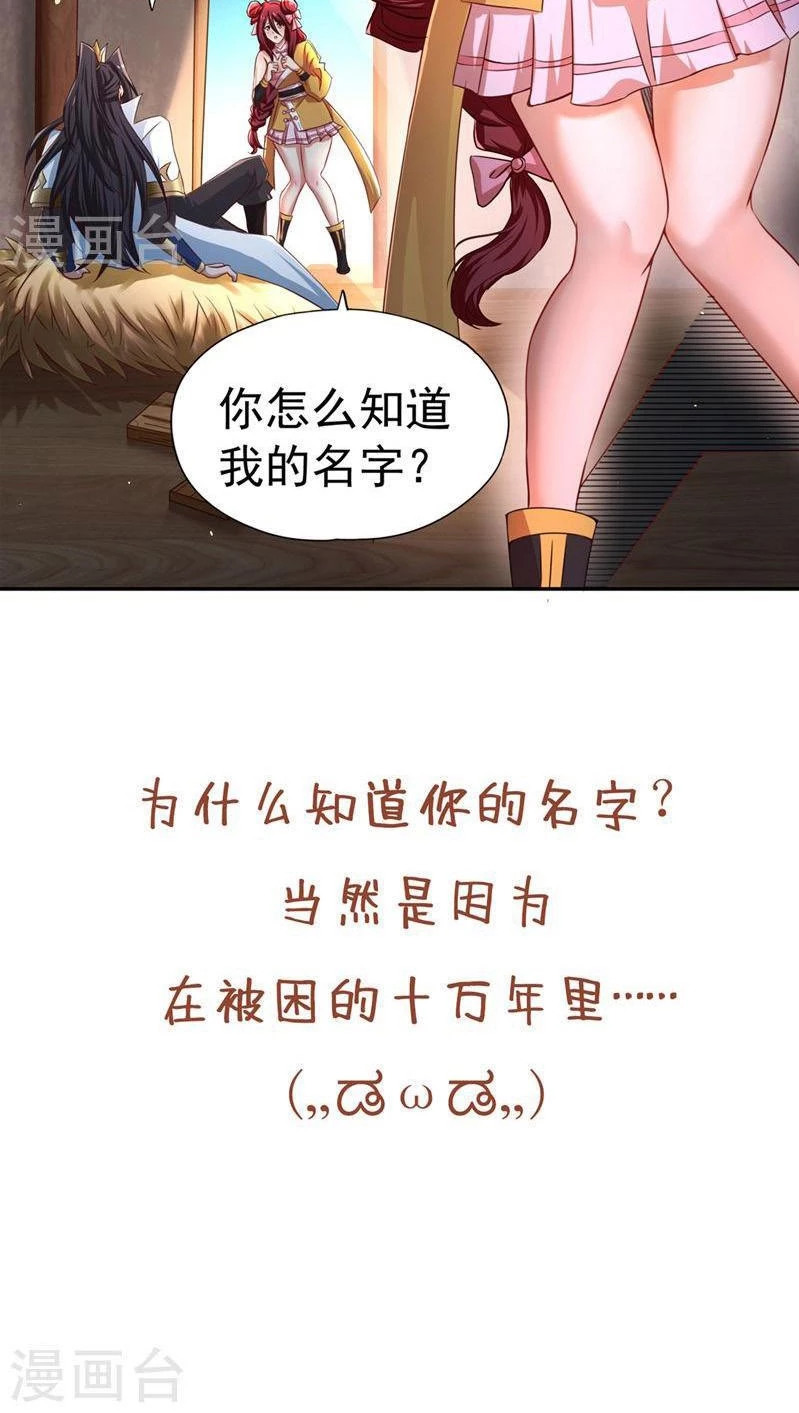 Estuve Atrapado En El Mismo Día Durante 100,000 Años, El Tiempo Del Renacimiento > Capitulo 167 > Page 401