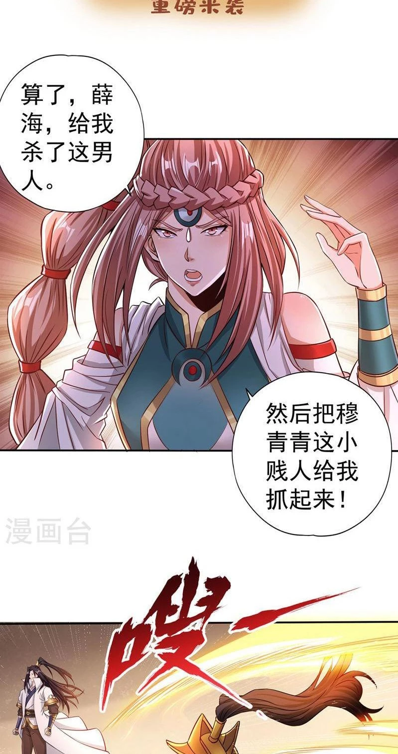 Estuve Atrapado En El Mismo Día Durante 100,000 Años, El Tiempo Del Renacimiento > Capitulo 168 > Page 391