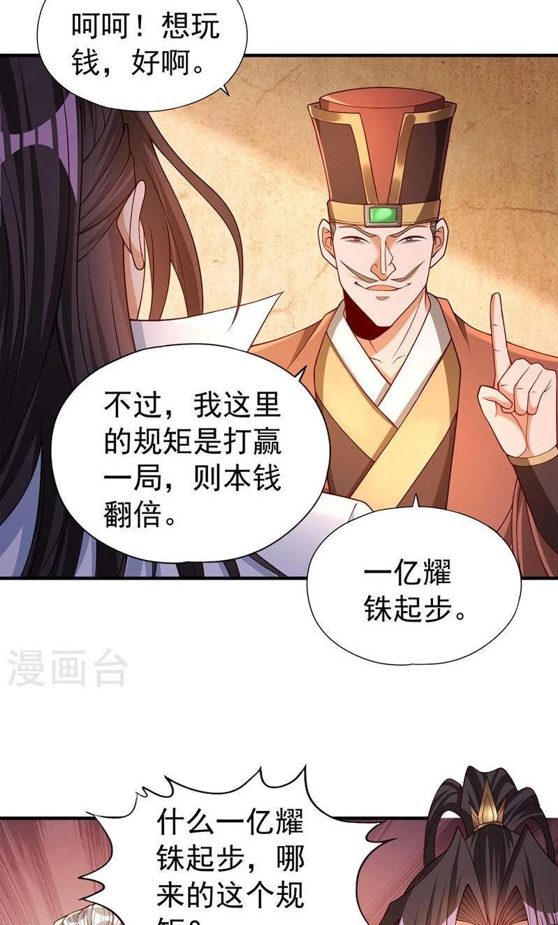 Estuve Atrapado En El Mismo Día Durante 100,000 Años, El Tiempo Del Renacimiento > Capitulo 172 > Page 401