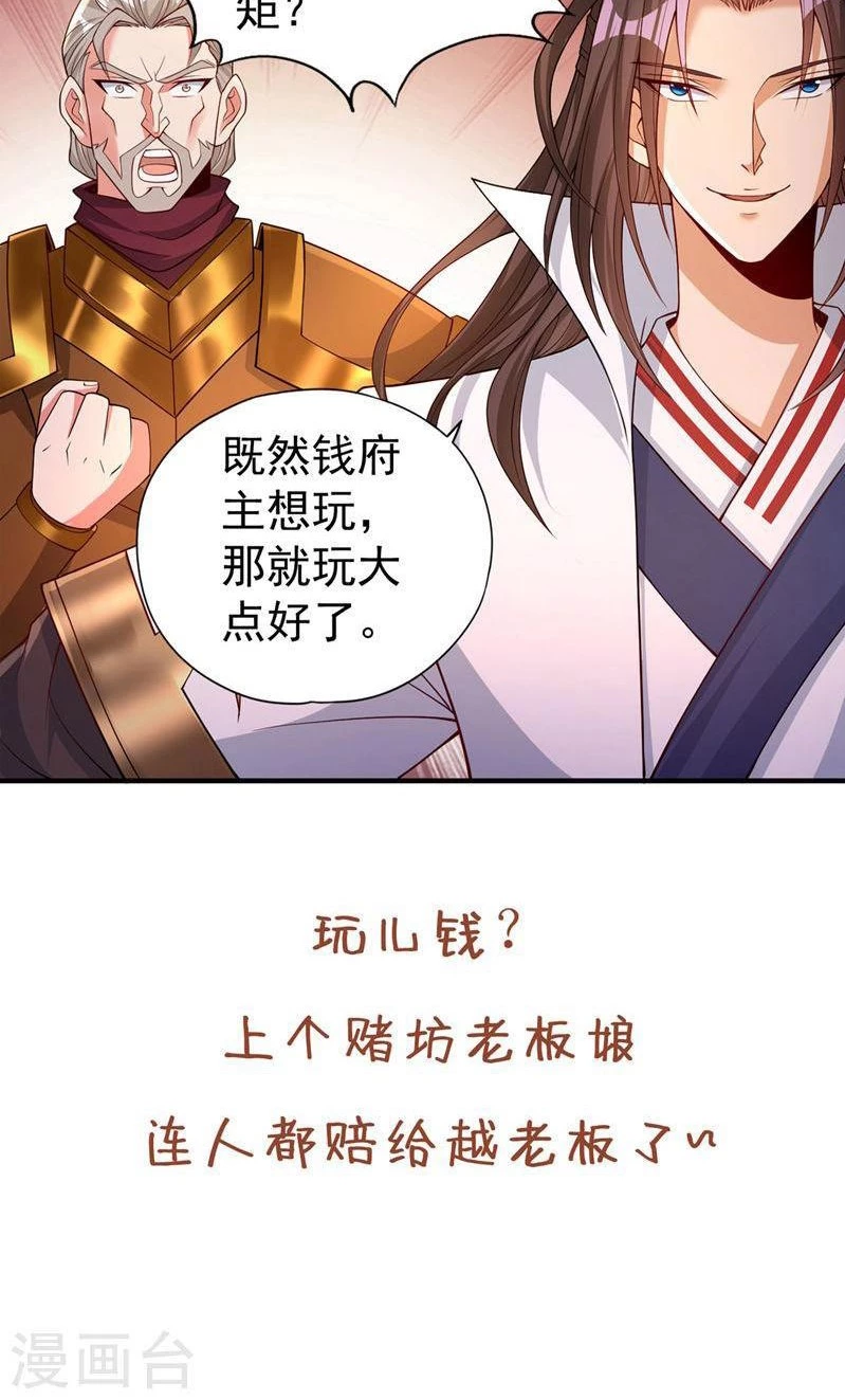 Estuve Atrapado En El Mismo Día Durante 100,000 Años, El Tiempo Del Renacimiento > Capitulo 172 > Page 411