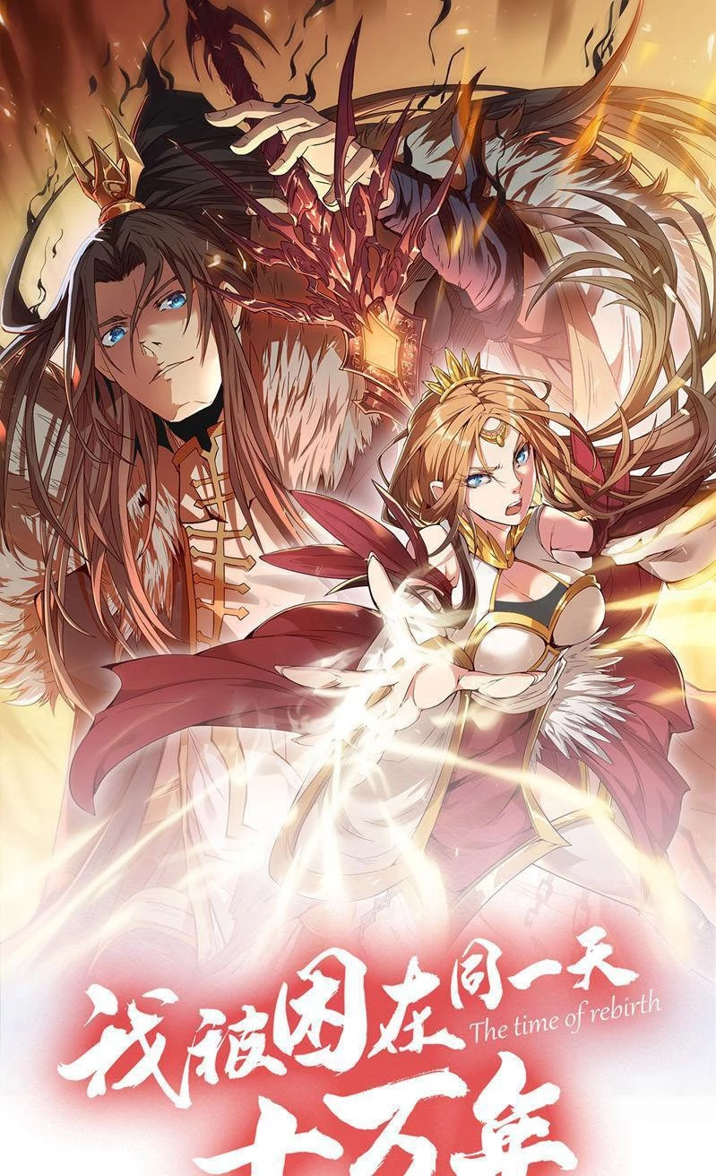 Estuve Atrapado En El Mismo Día Durante 100,000 Años, El Tiempo Del Renacimiento > Capitulo 173 > Page 11