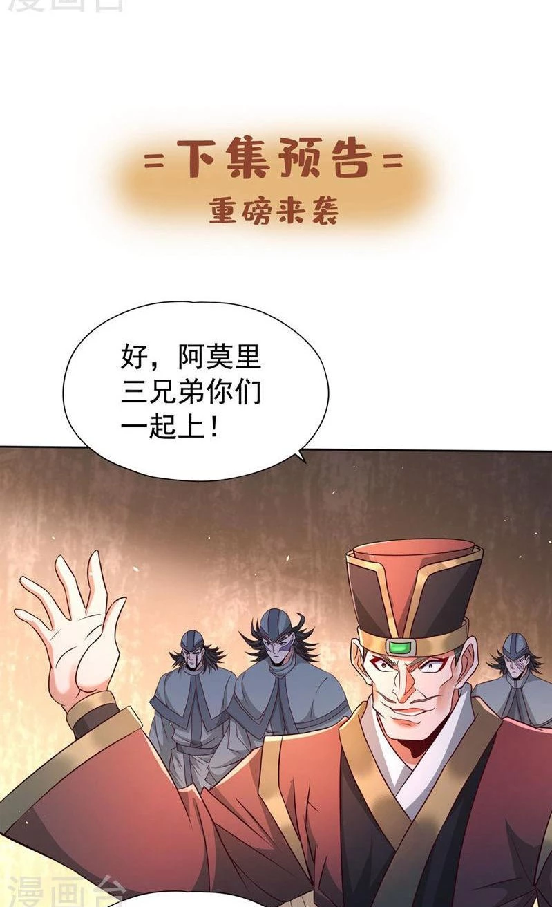 Estuve Atrapado En El Mismo Día Durante 100,000 Años, El Tiempo Del Renacimiento > Capitulo 173 > Page 391