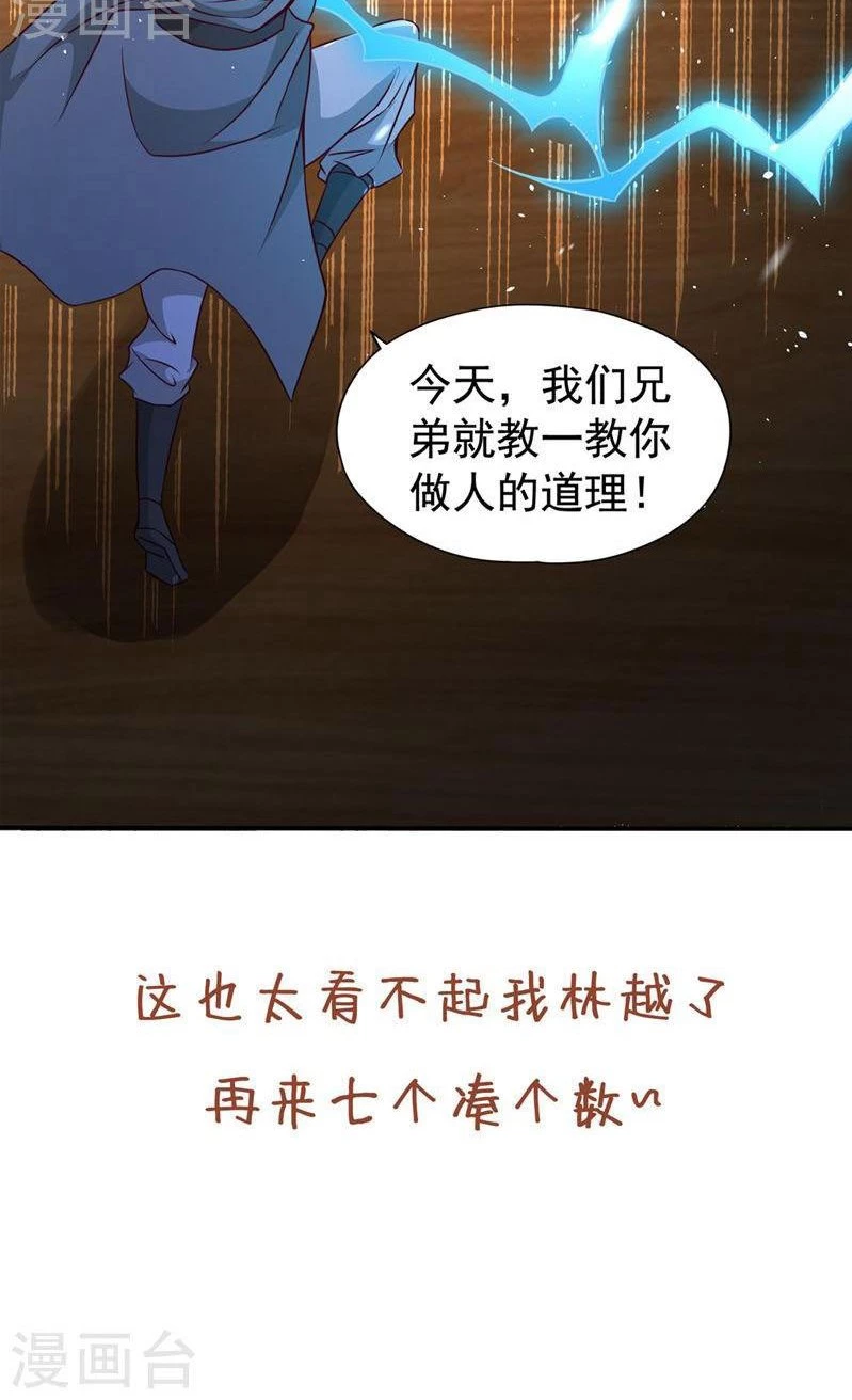 Estuve Atrapado En El Mismo Día Durante 100,000 Años, El Tiempo Del Renacimiento > Capitulo 173 > Page 411