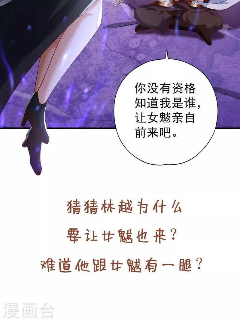 Estuve Atrapado En El Mismo Día Durante 100,000 Años, El Tiempo Del Renacimiento > Capitulo 151 > Page 521