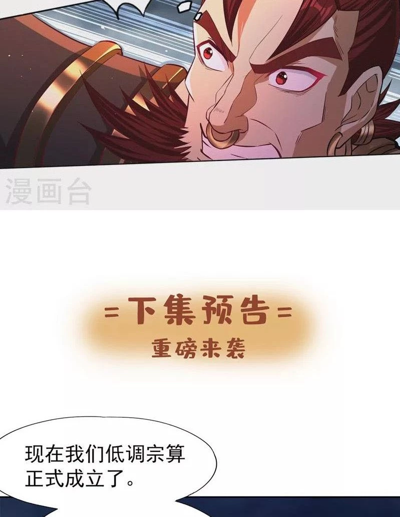 Estuve Atrapado En El Mismo Día Durante 100,000 Años, El Tiempo Del Renacimiento > Capitulo 152 > Page 491