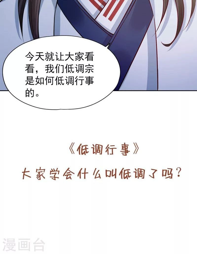 Estuve Atrapado En El Mismo Día Durante 100,000 Años, El Tiempo Del Renacimiento > Capitulo 152 > Page 521