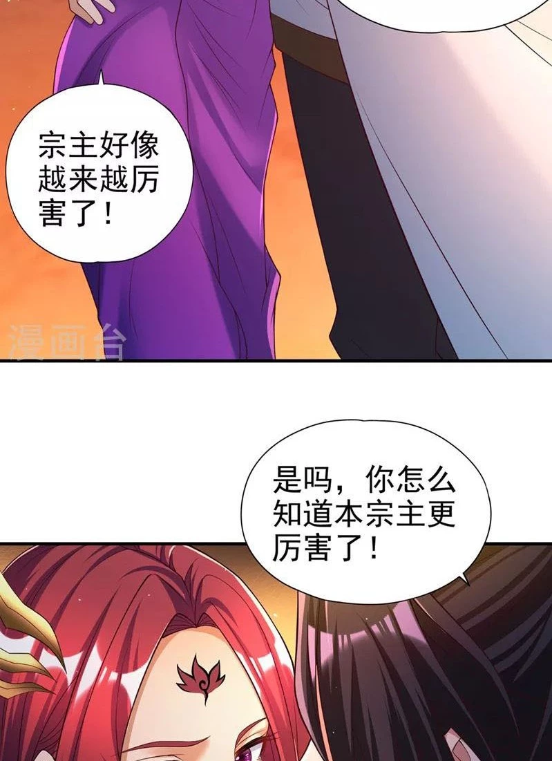 Estuve Atrapado En El Mismo Día Durante 100,000 Años, El Tiempo Del Renacimiento > Capitulo 153 > Page 511